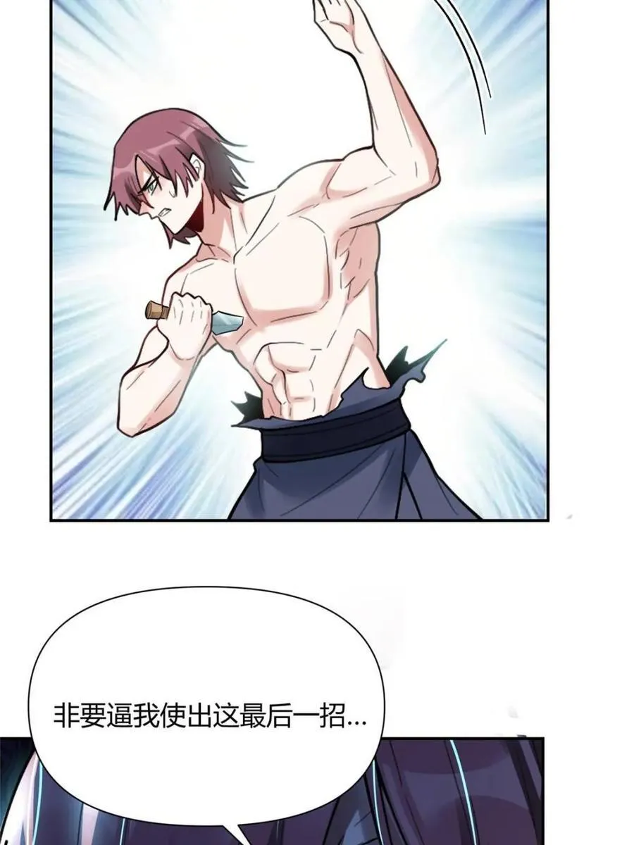 第468话 468话 第14页