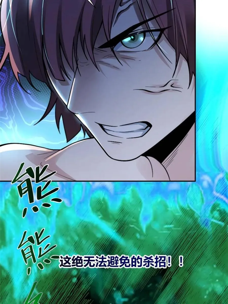 第468话 468话 第15页