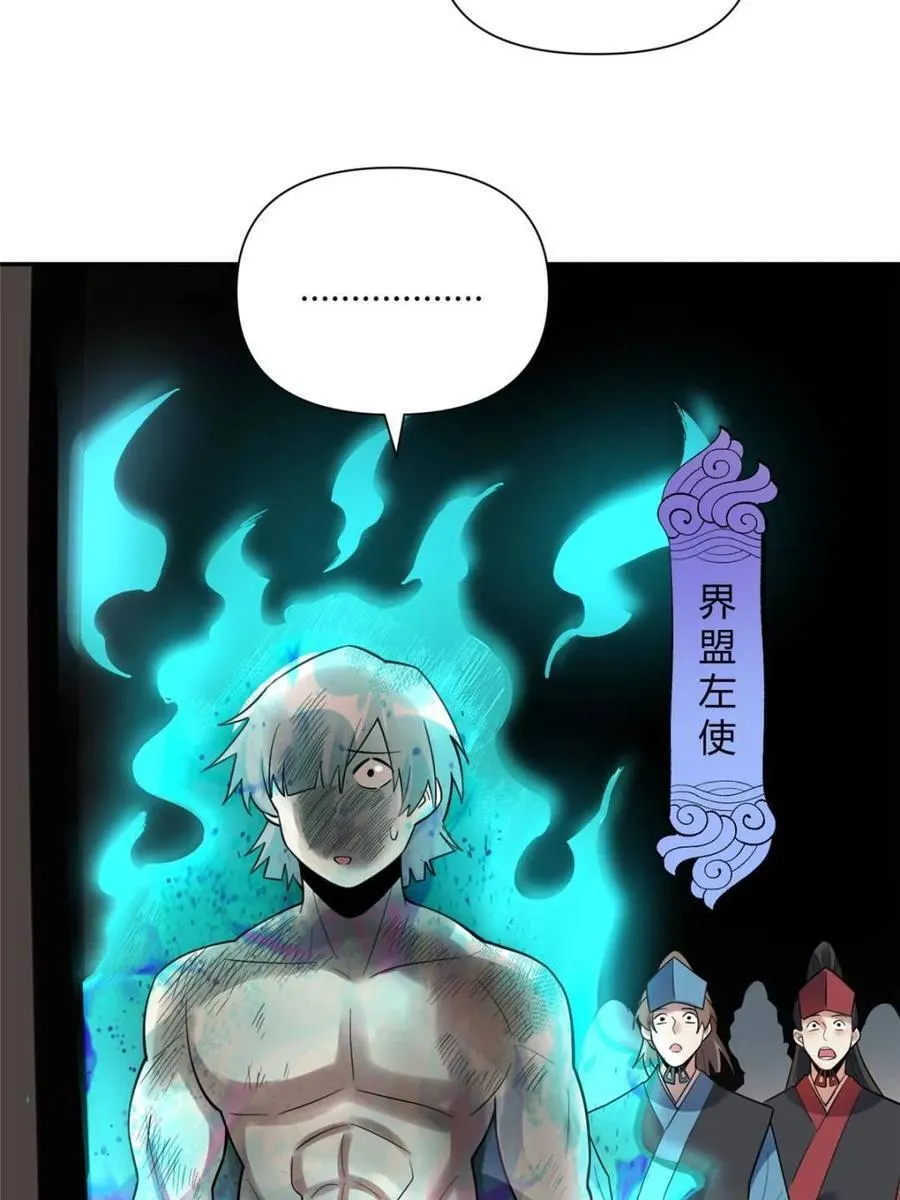第468话 468话 第21页