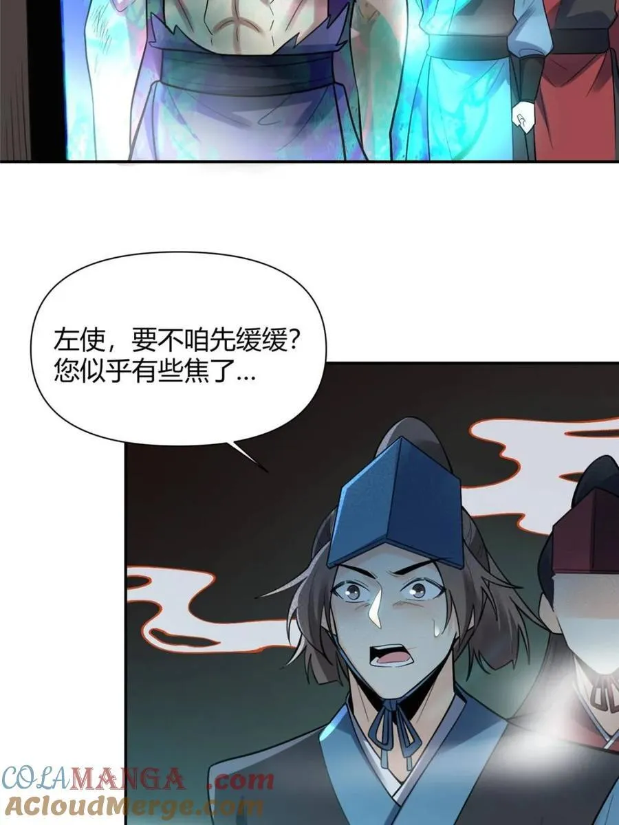 第468话 468话 第22页