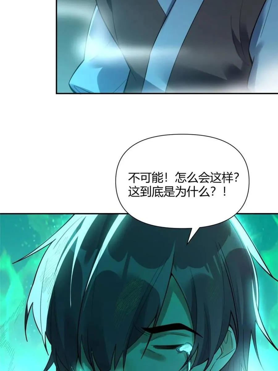 第468话 468话 第23页