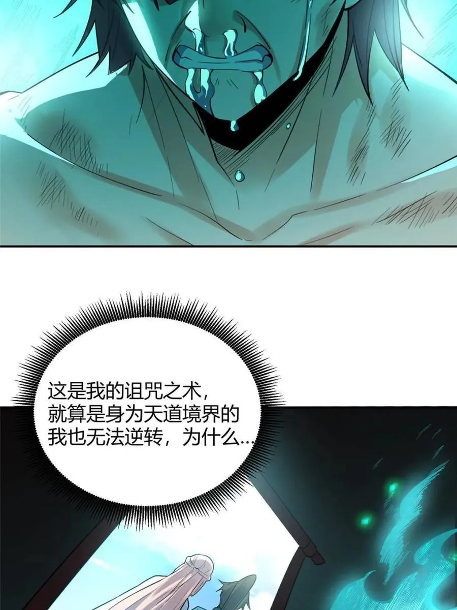 第468话 468话 第24页