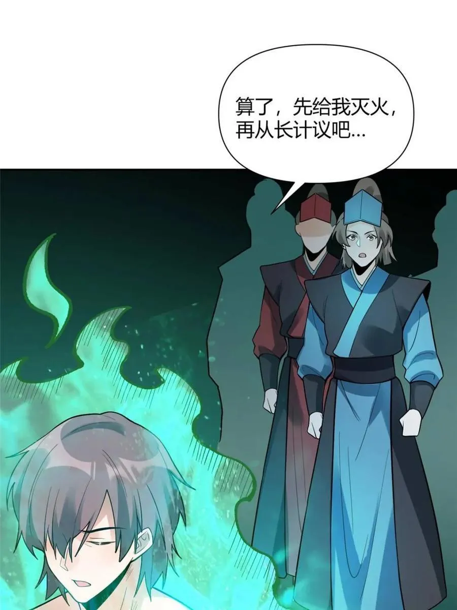 第468话 468话 第26页