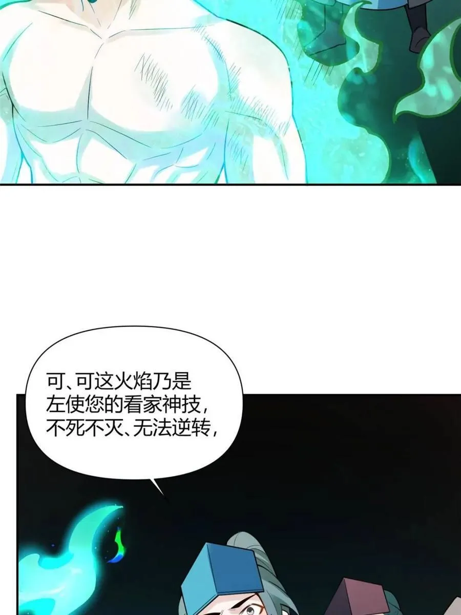 第468话 468话 第27页