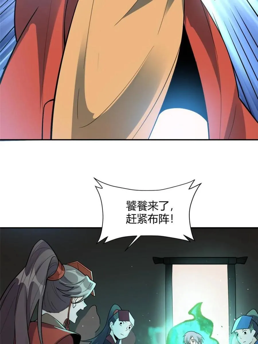 第468话 468话 第32页