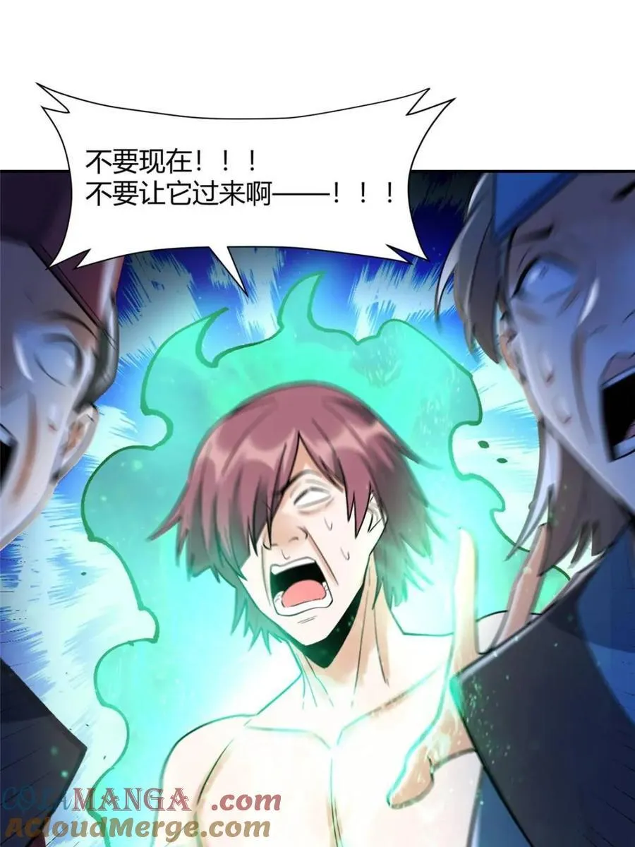 第468话 468话 第34页