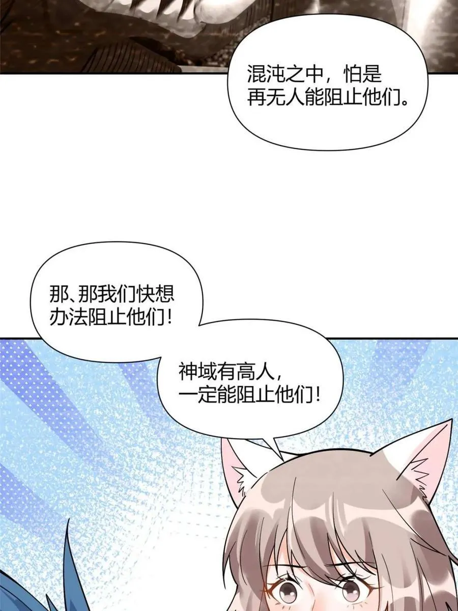 第468话 468话 第39页