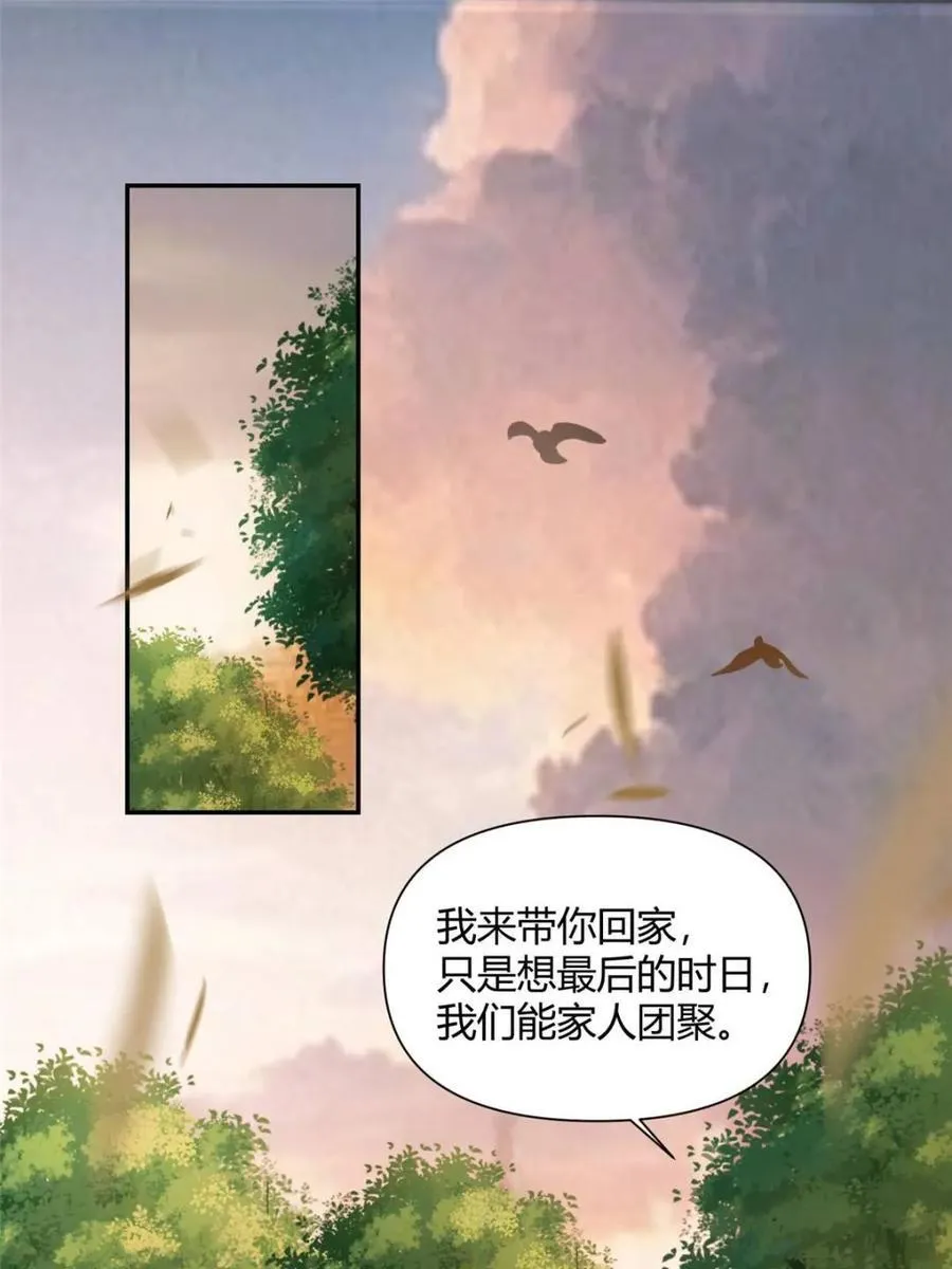 第468话 468话 第42页