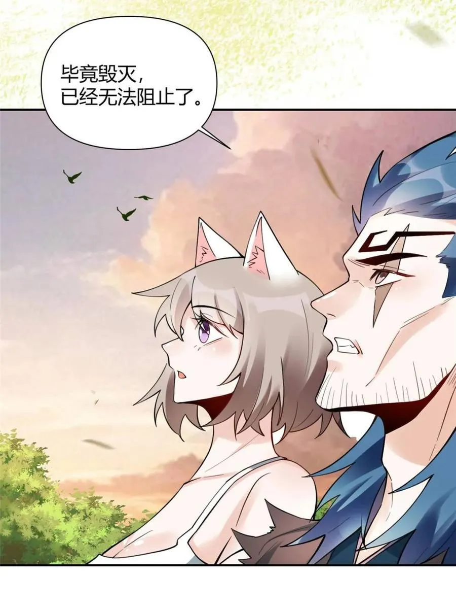 第468话 468话 第44页