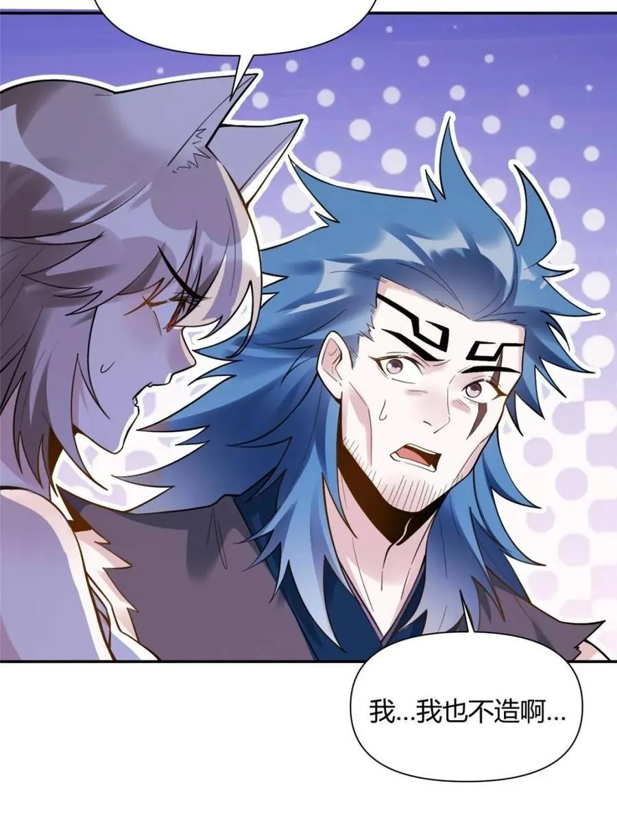 第468话 468话 第48页