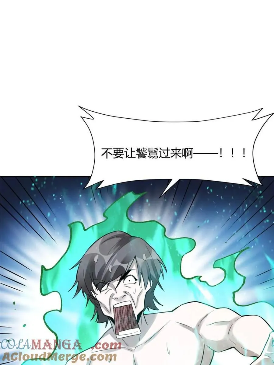 第468话 468话 第49页