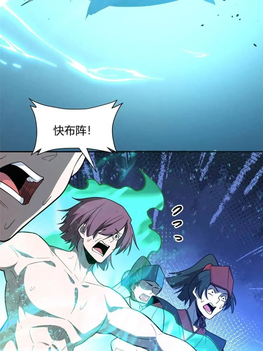 第468话 468话 第56页