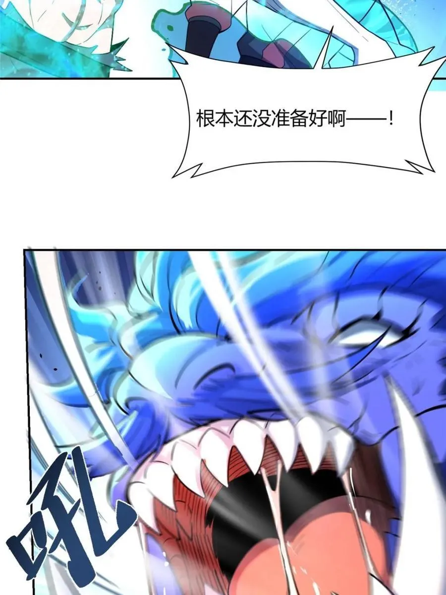第468话 468话 第57页