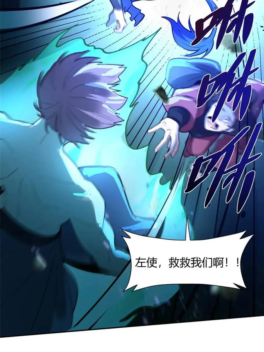 第468话 468话 第59页