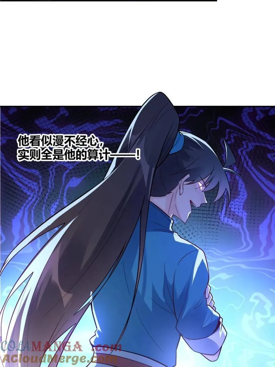 第468话 468话 第64页