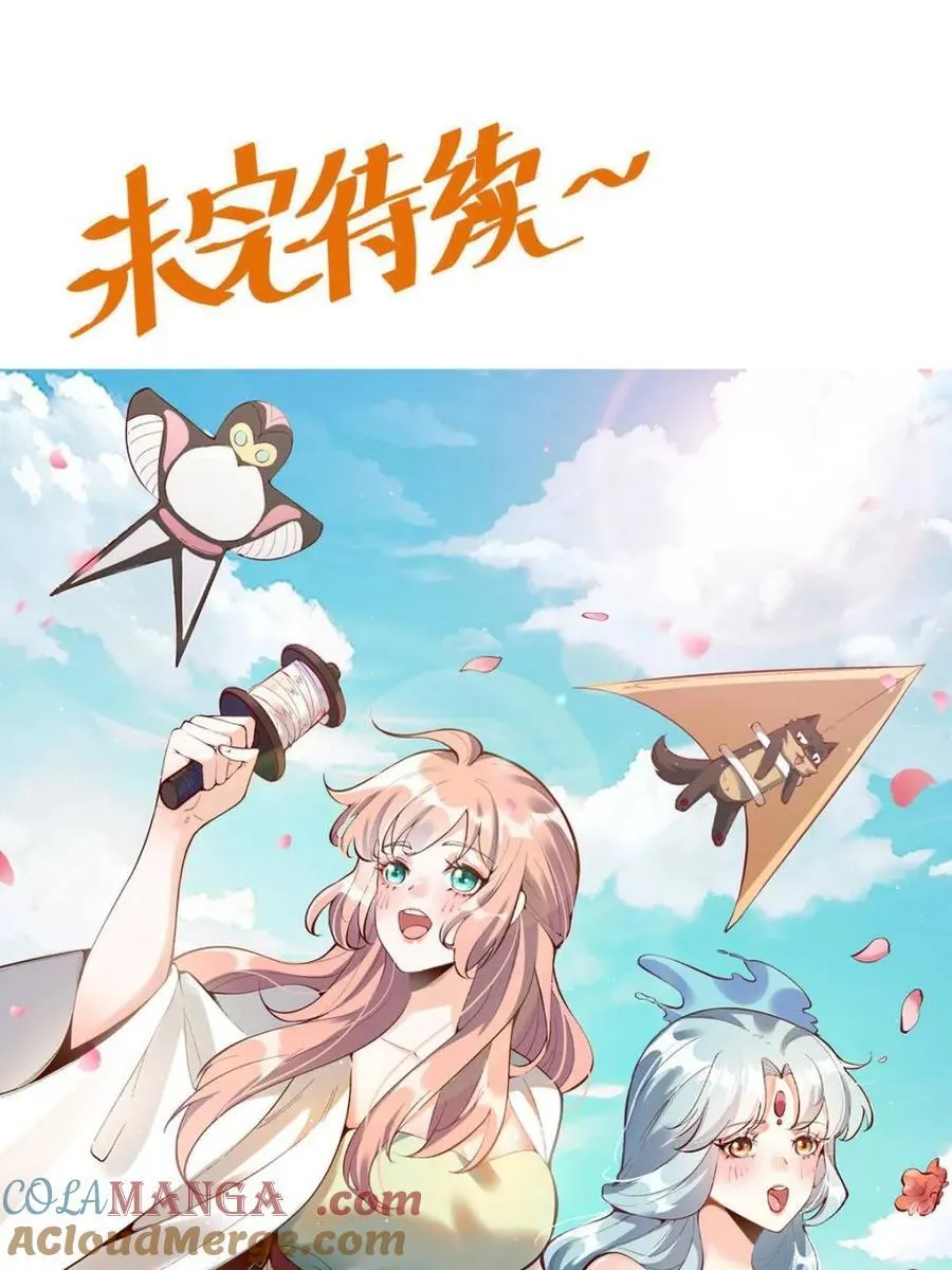 第468话 468话 第67页