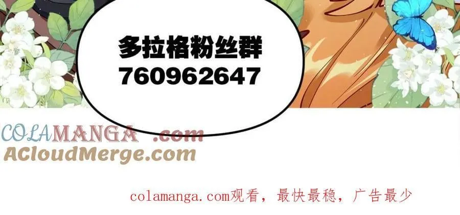 第468话 468话 第70页