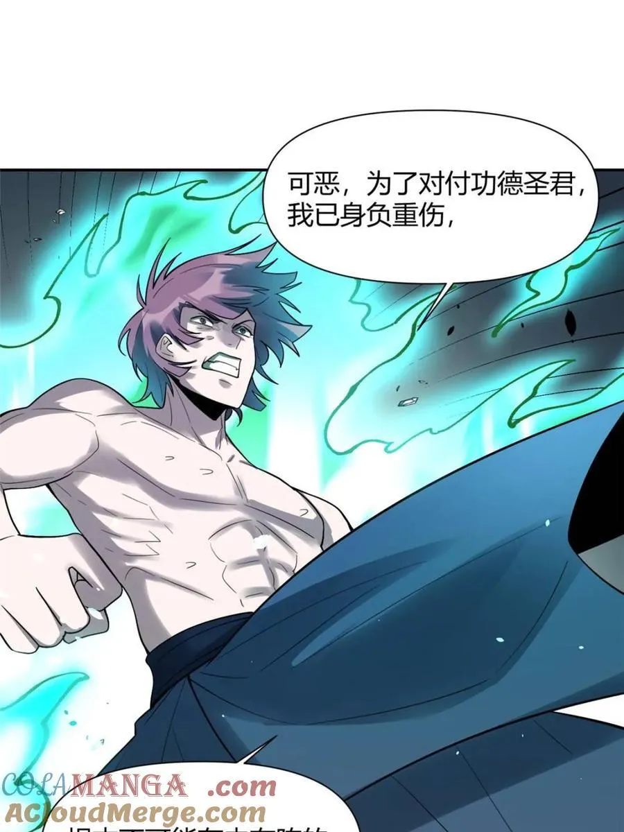 第469话 469话 第4页