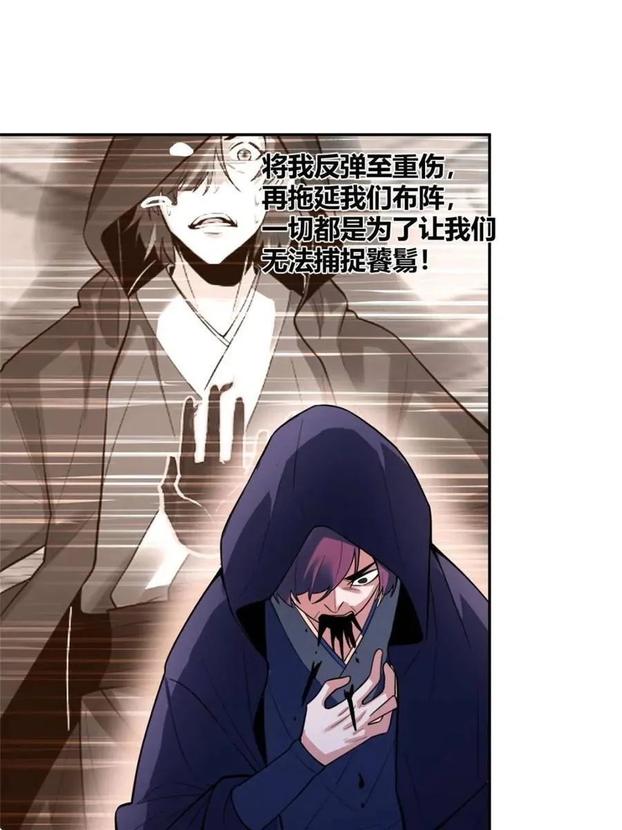 第469话 469话 第6页