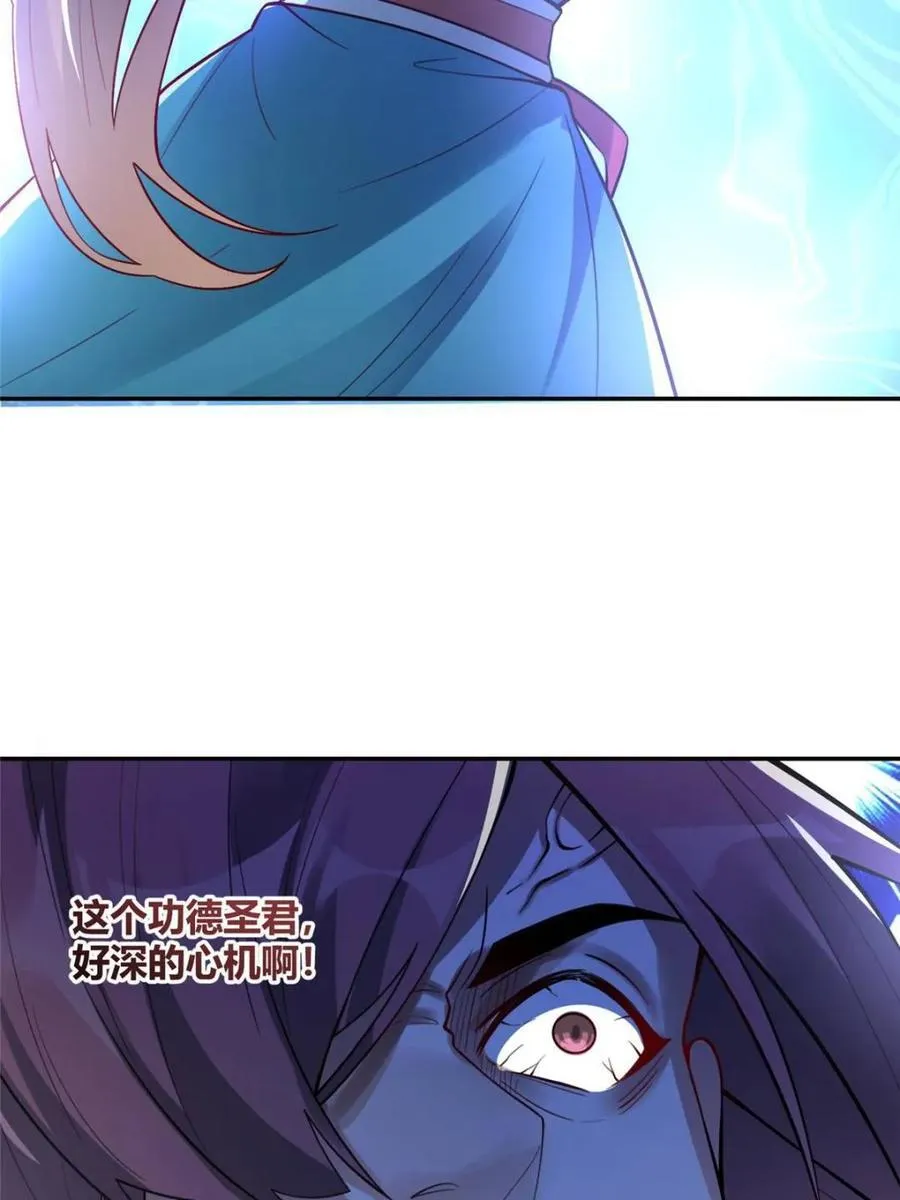 第469话 469话 第8页