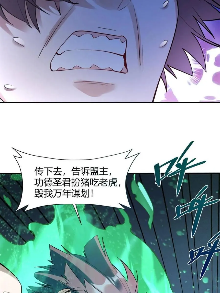 第469话 469话 第9页