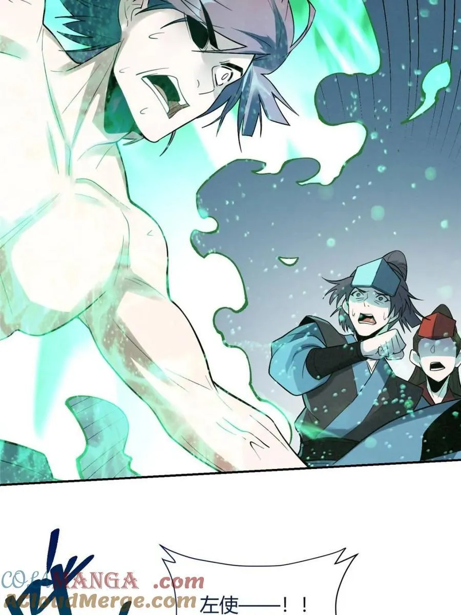 第469话 469话 第10页