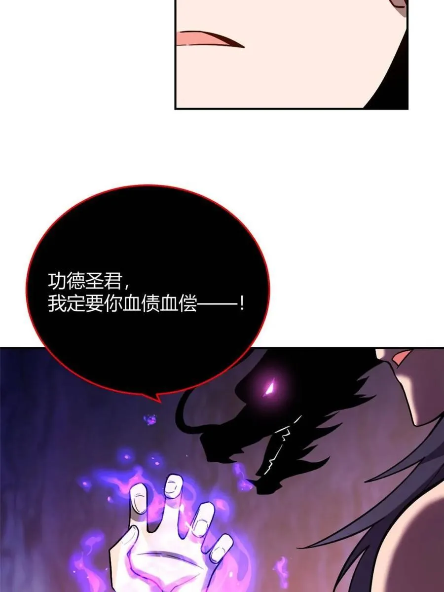 第469话 469话 第20页