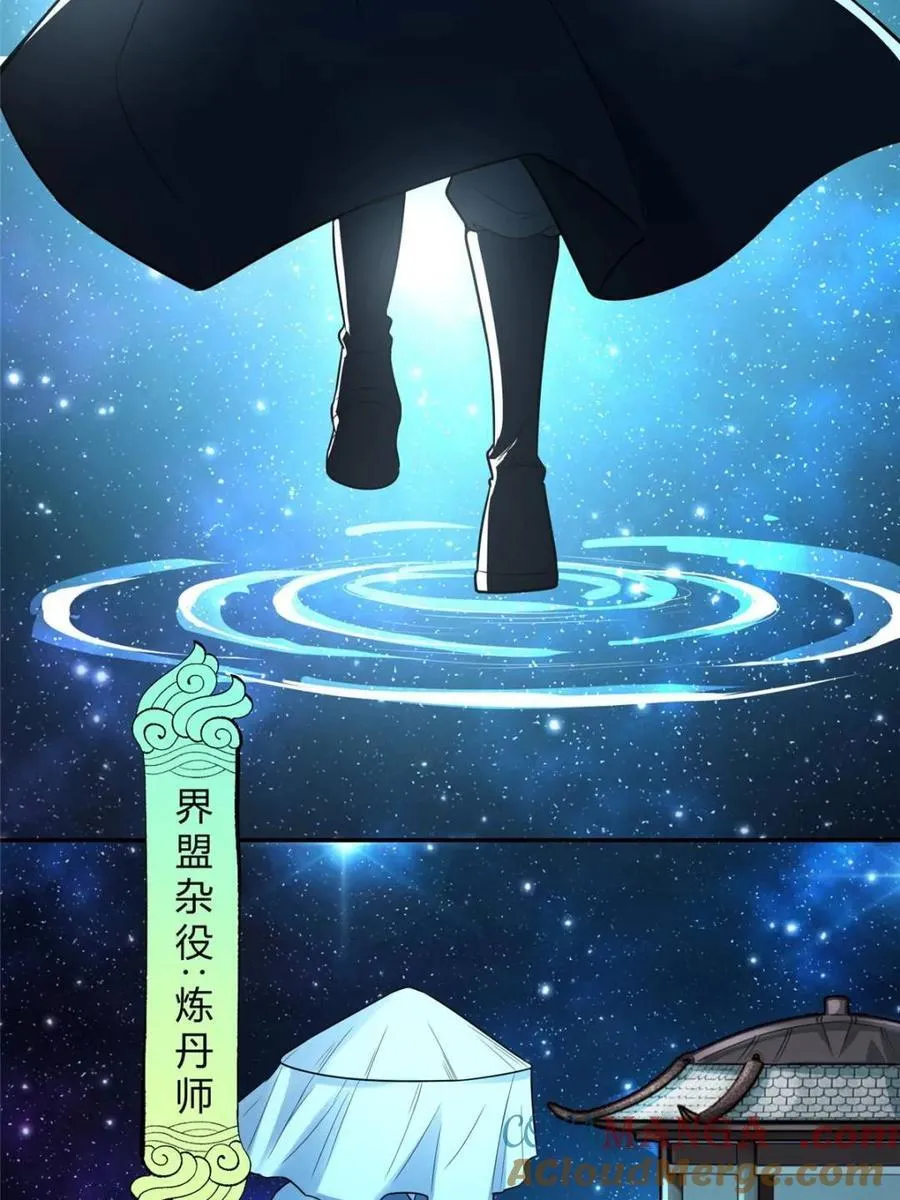 第469话 469话 第37页