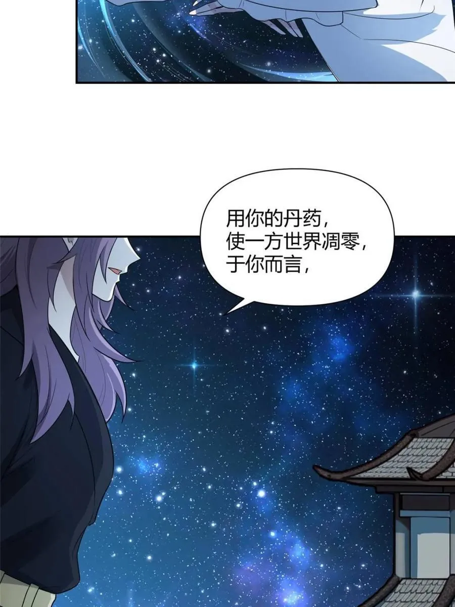 第469话 469话 第44页