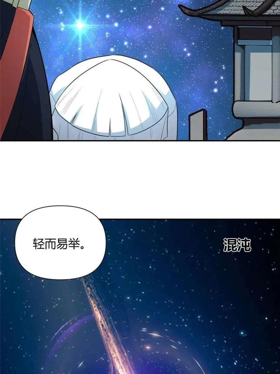 第469话 469话 第45页