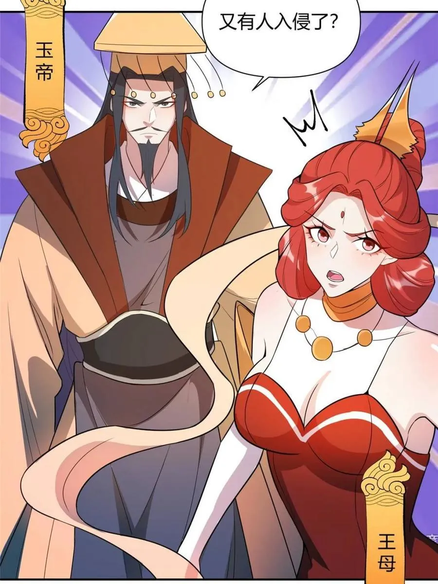 第469话 469话 第48页