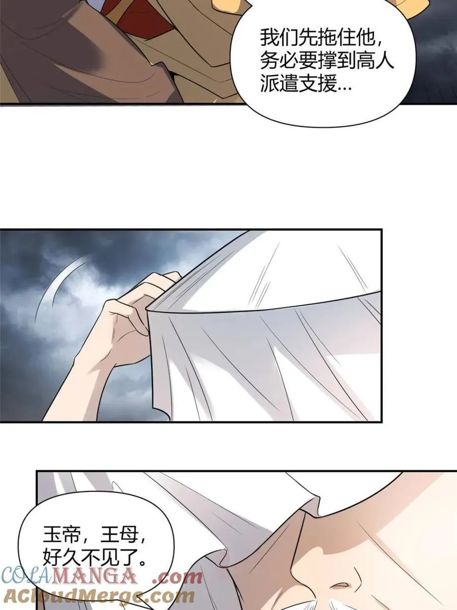 第469话 469话 第55页