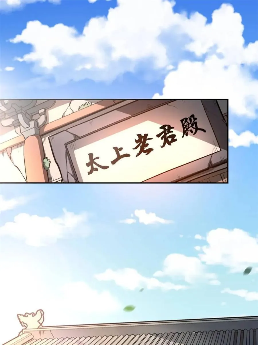 第469话 469话 第60页