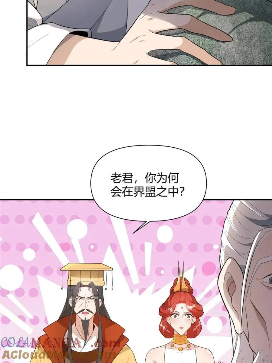 第469话 469话 第64页