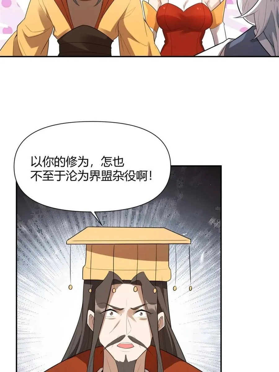 第469话 469话 第65页