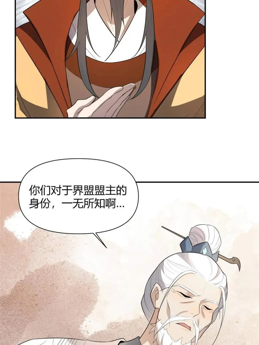 第469话 469话 第66页