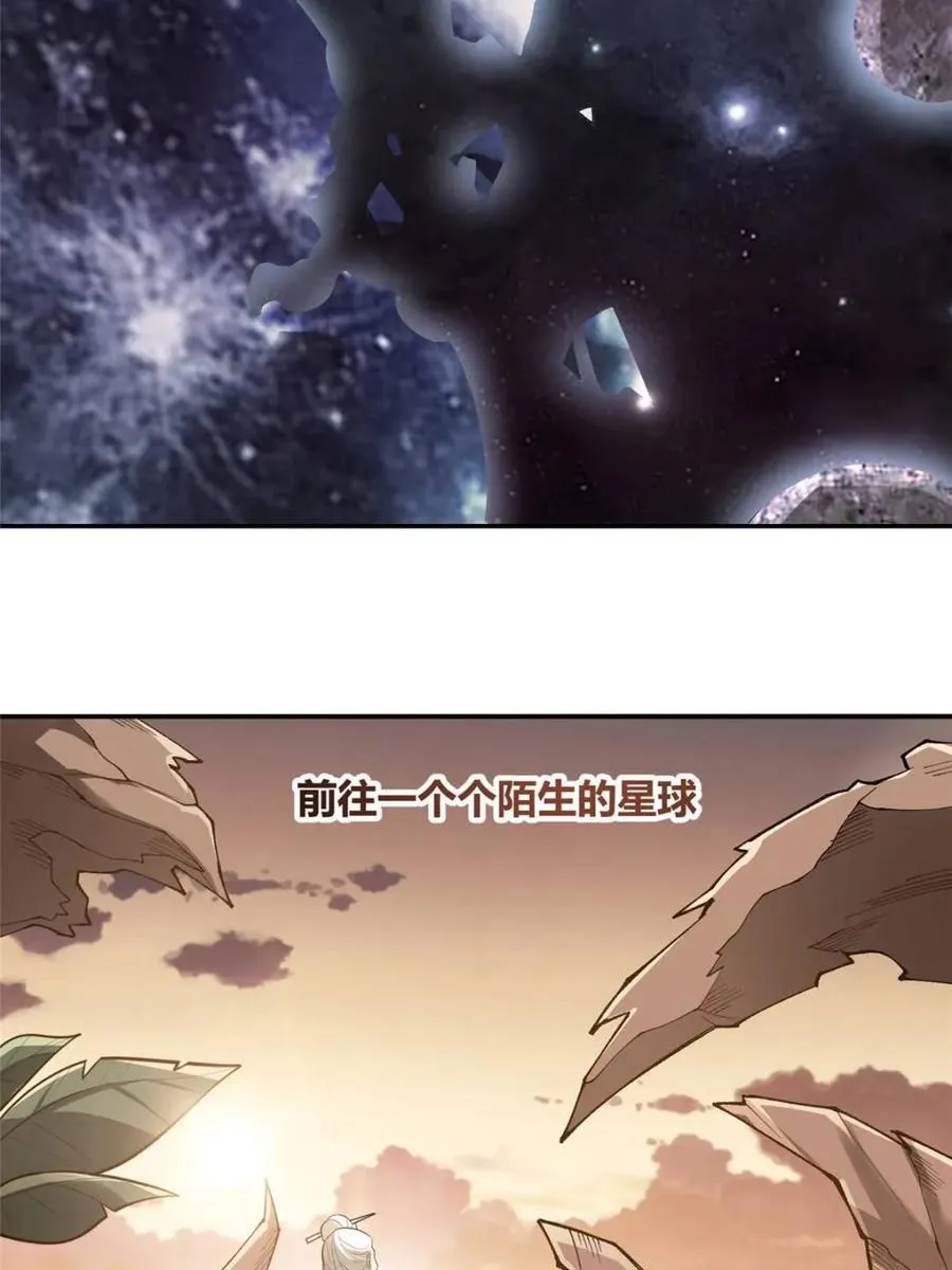 第469话 469话 第69页