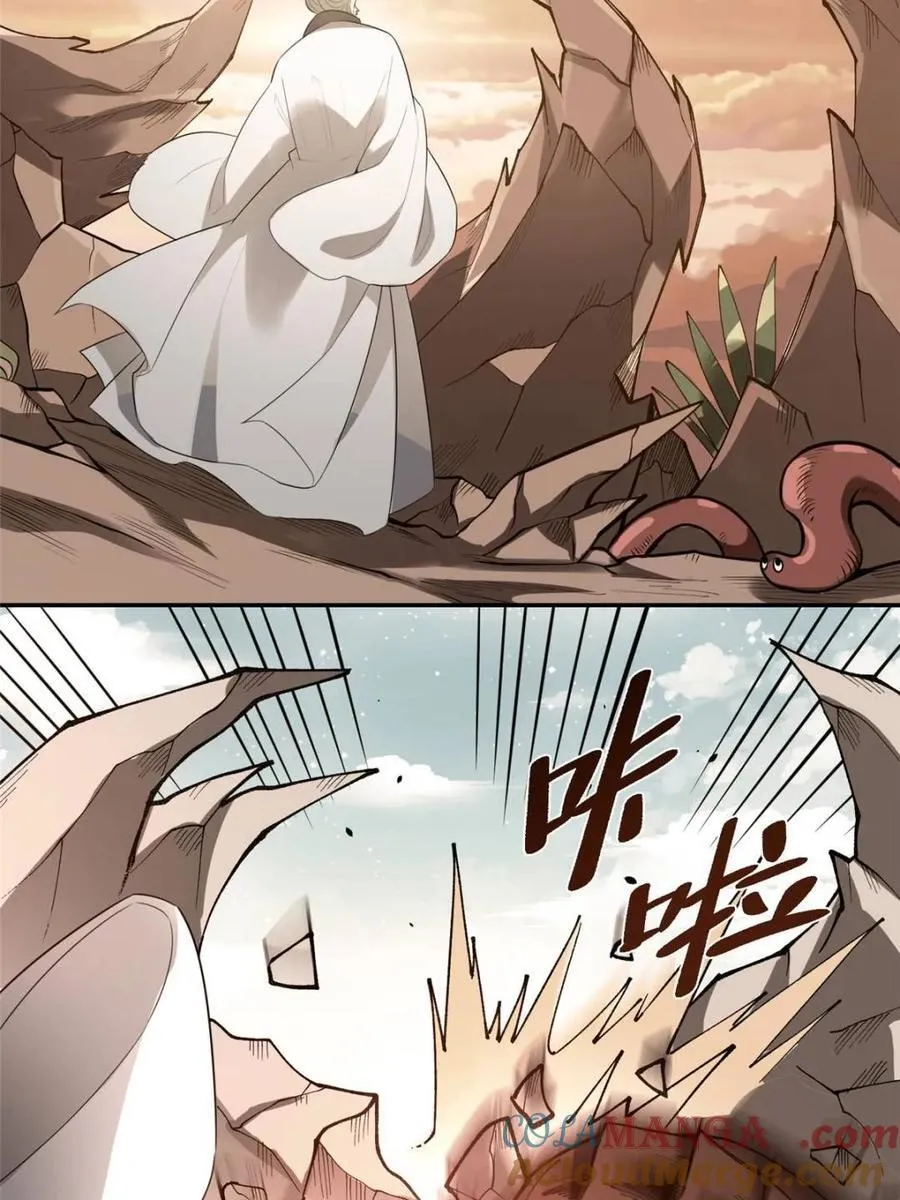 第469话 469话 第70页