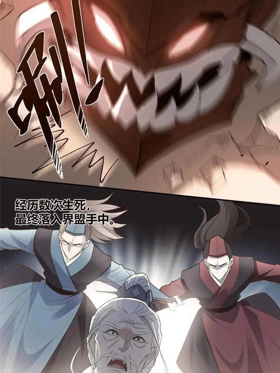 第469话 469话 第72页