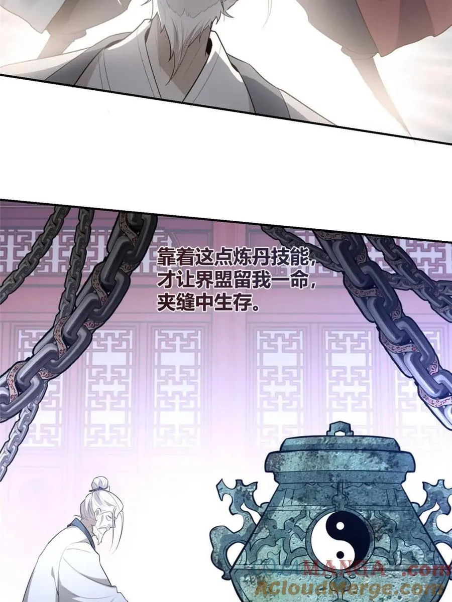 第469话 469话 第73页