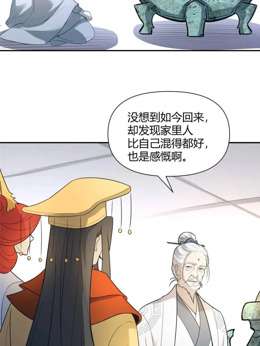 第469话 469话 第74页