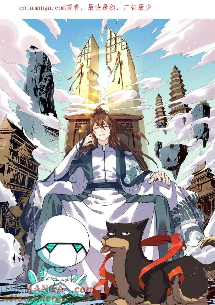 第470话 470话 第1页
