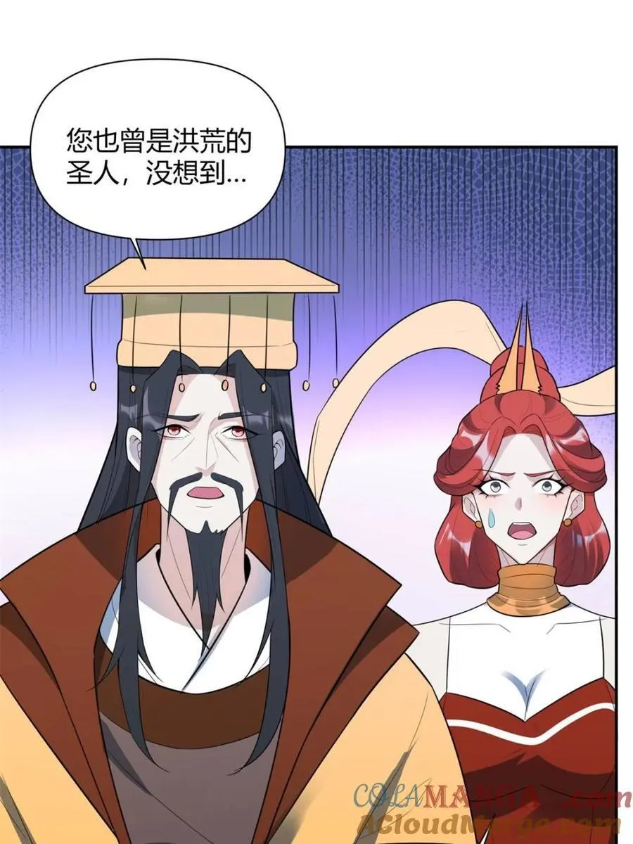 第470话 470话 第4页