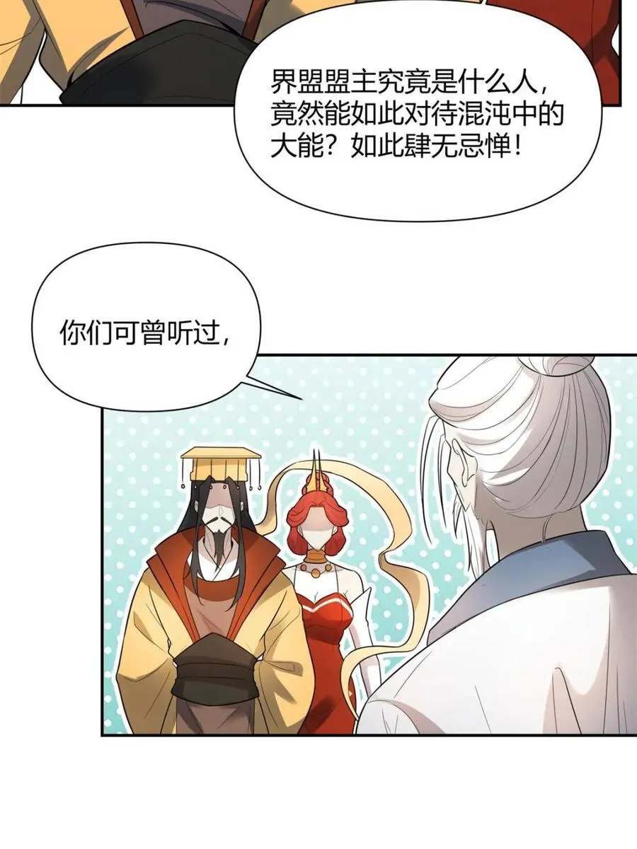 第470话 470话 第5页