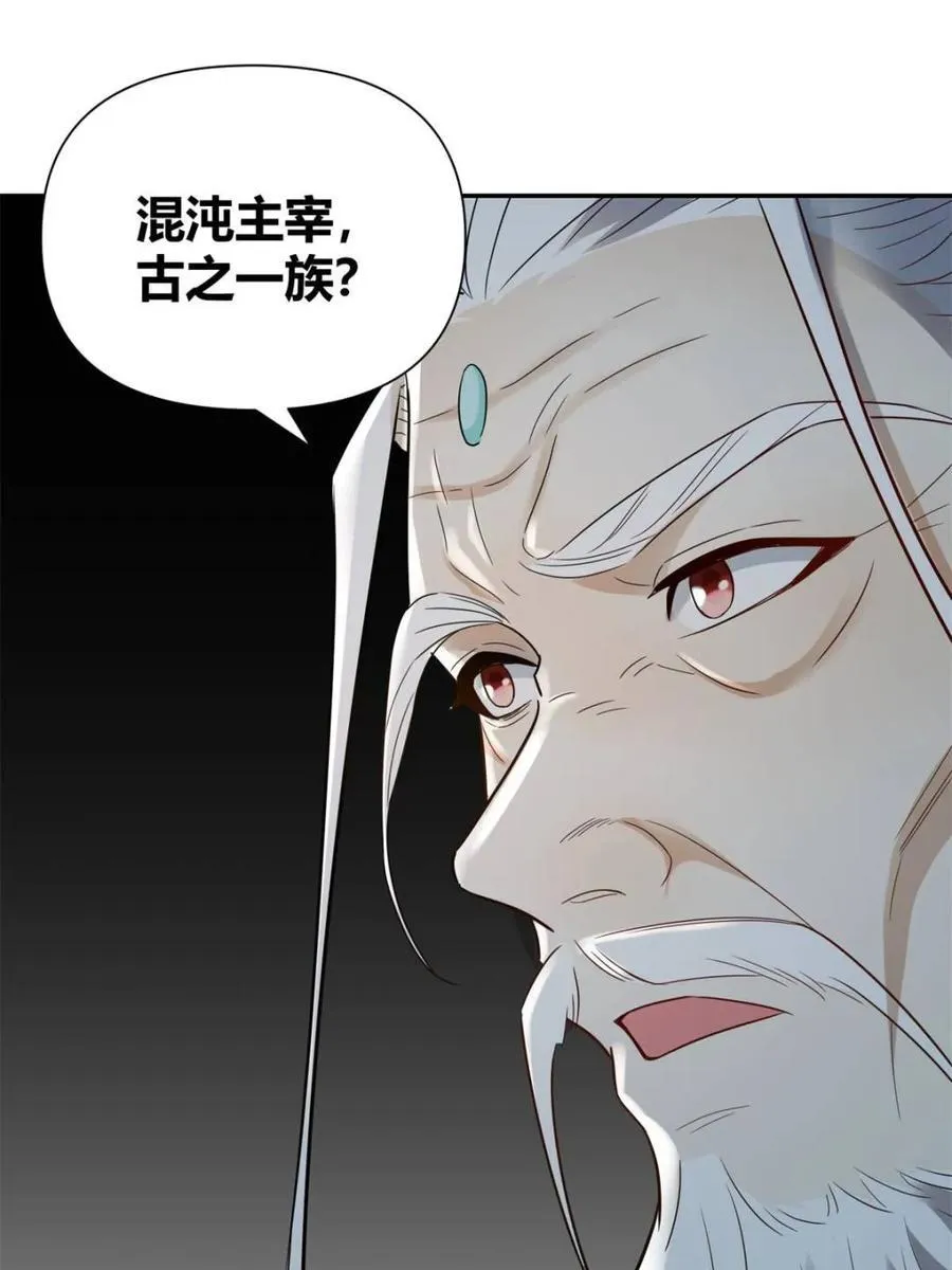 第470话 470话 第6页