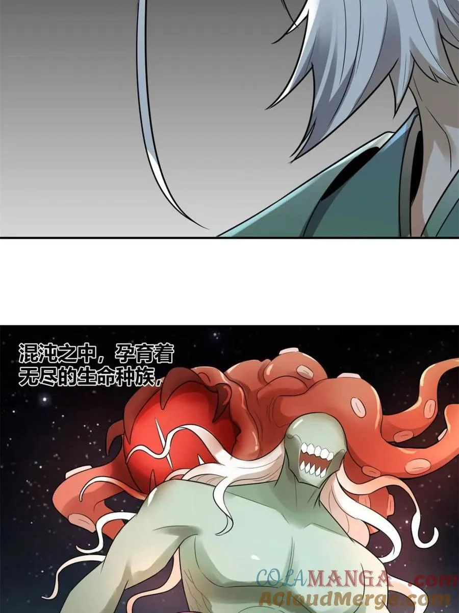 第470话 470话 第7页