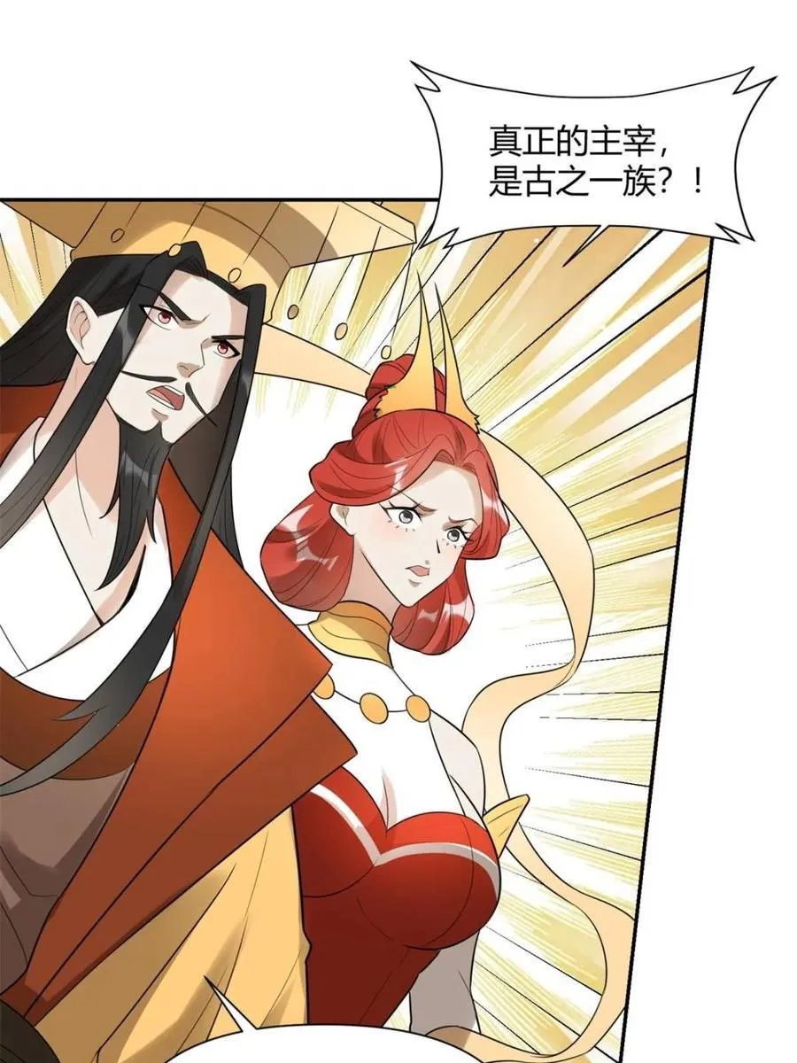 第470话 470话 第11页