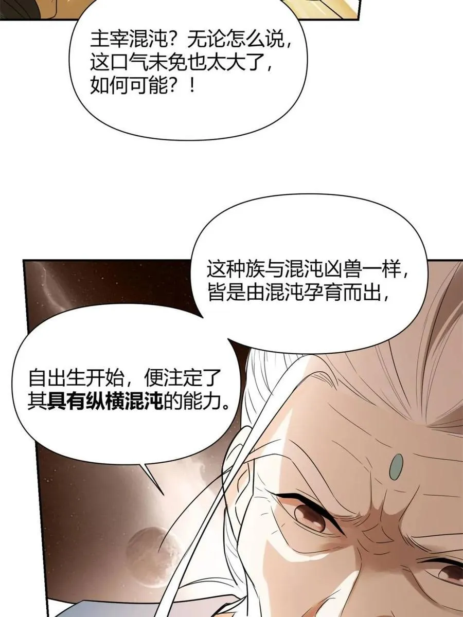 第470话 470话 第12页