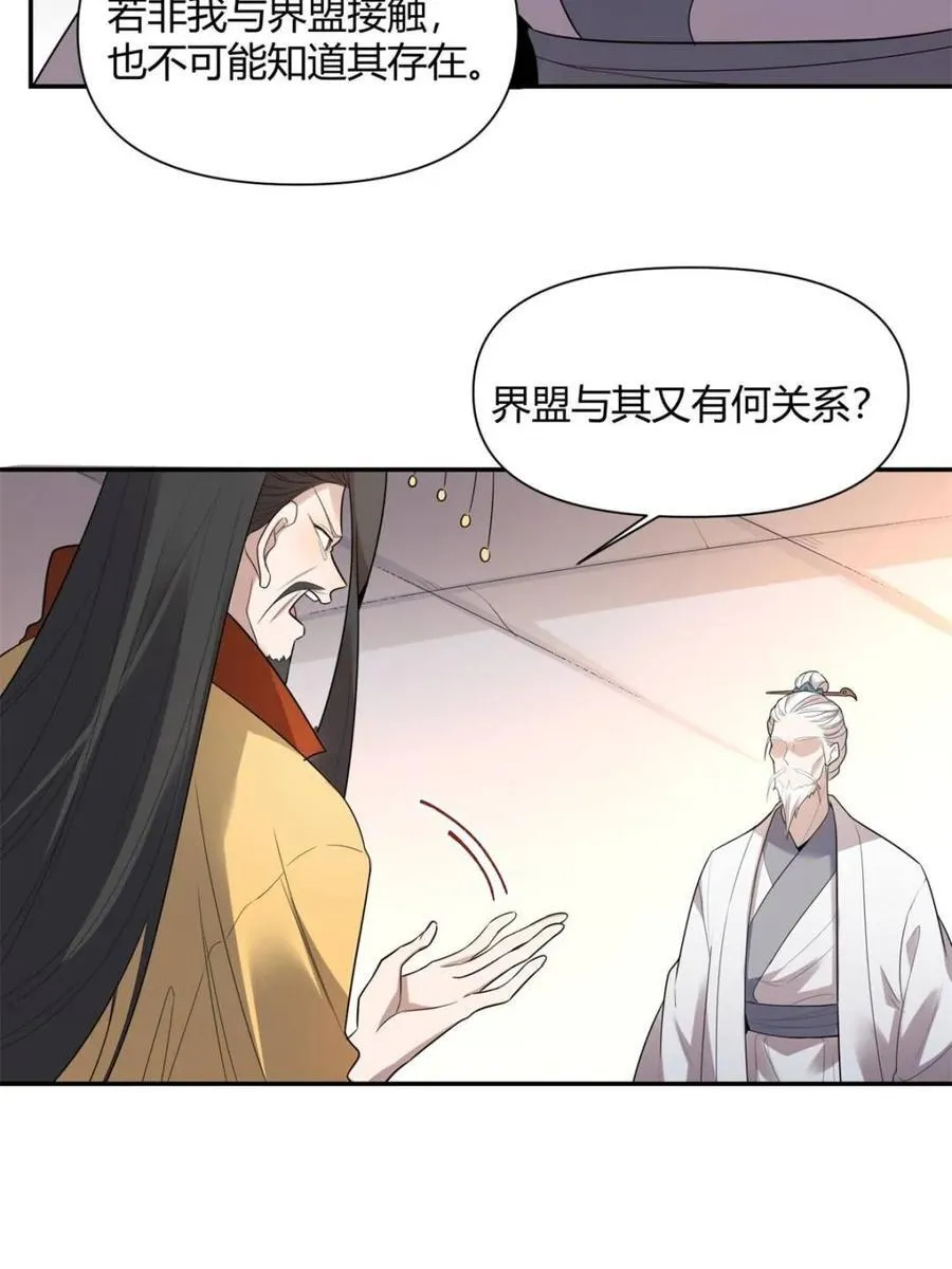第470话 470话 第17页