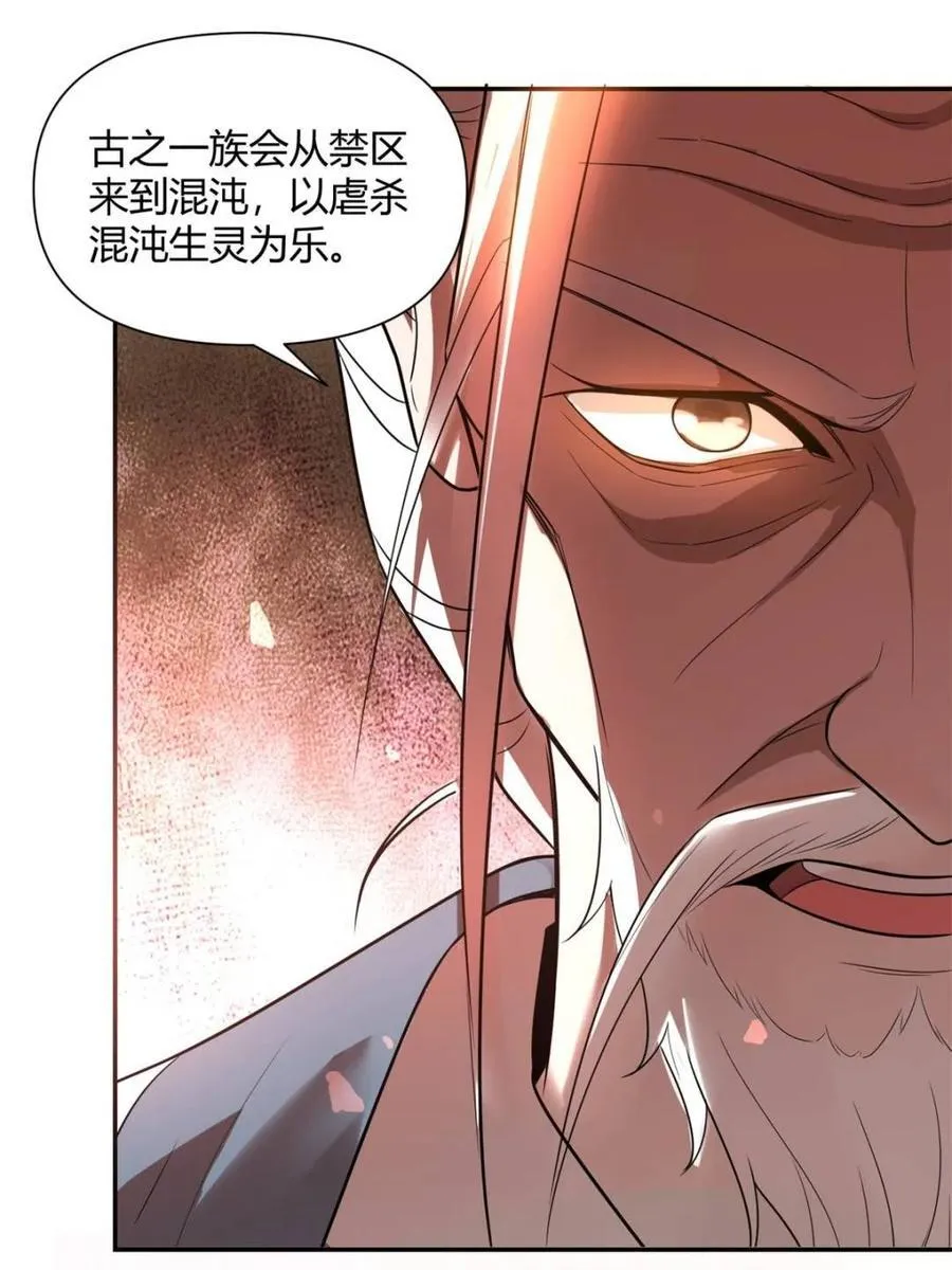 第470话 470话 第18页
